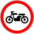 3.5 "Движение мотоциклов запрещено"