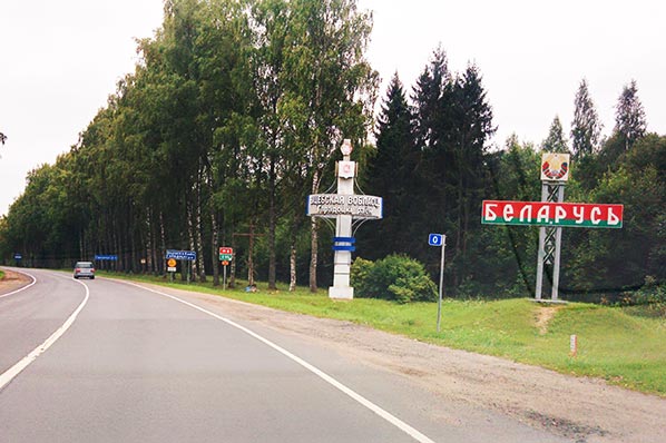 В Белоруссию на автомобиле